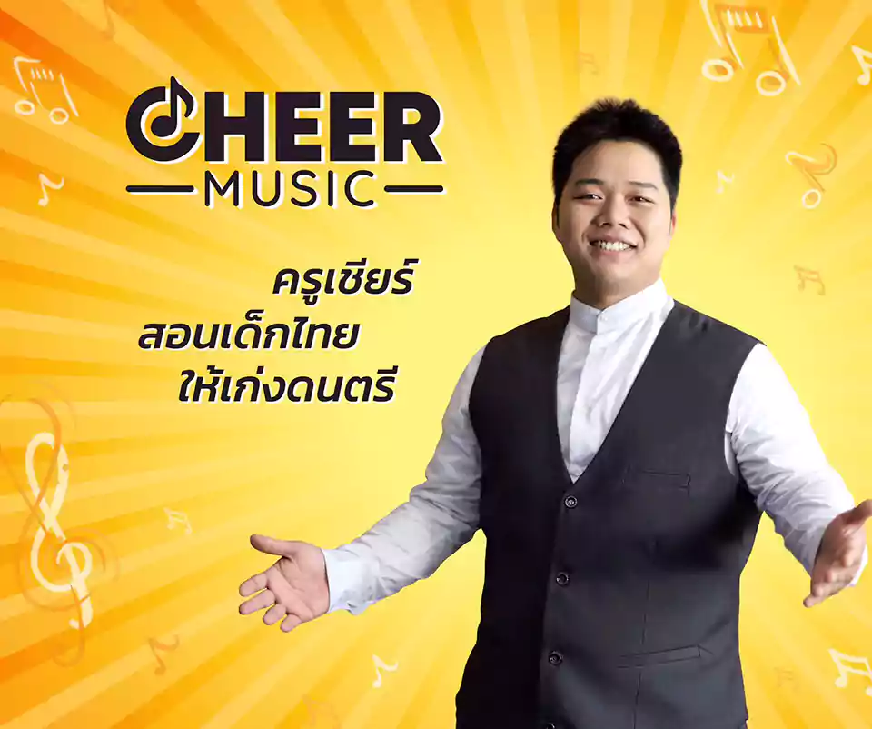 Cheer Music Bang Pu Music School